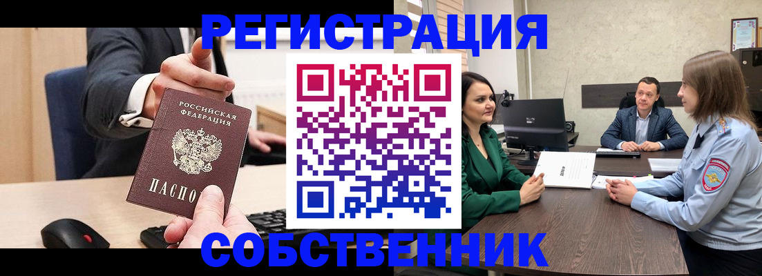 временная регистрация гарантия в Калаче