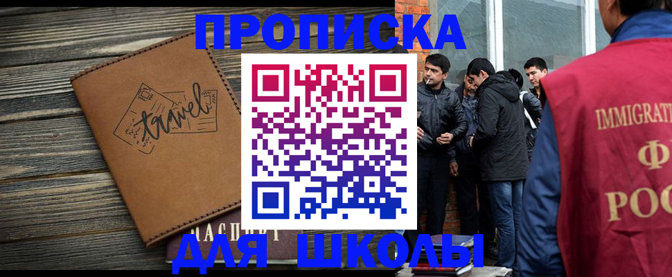 временная регистрация в Калаче