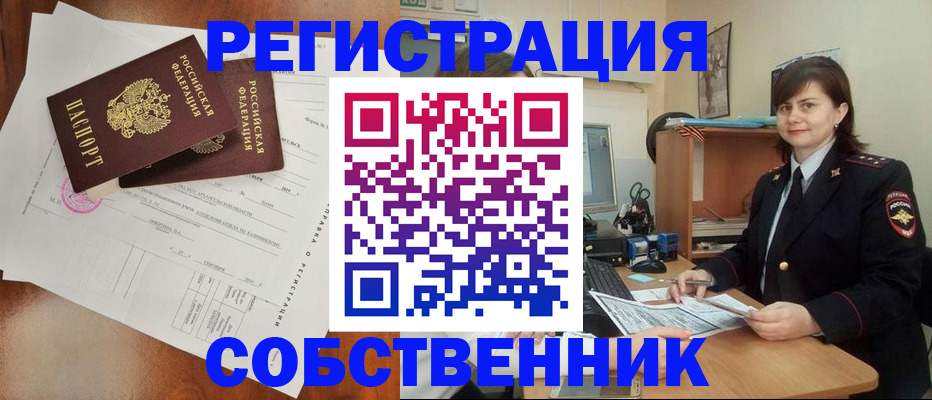 временная регистрация поиск в Калаче