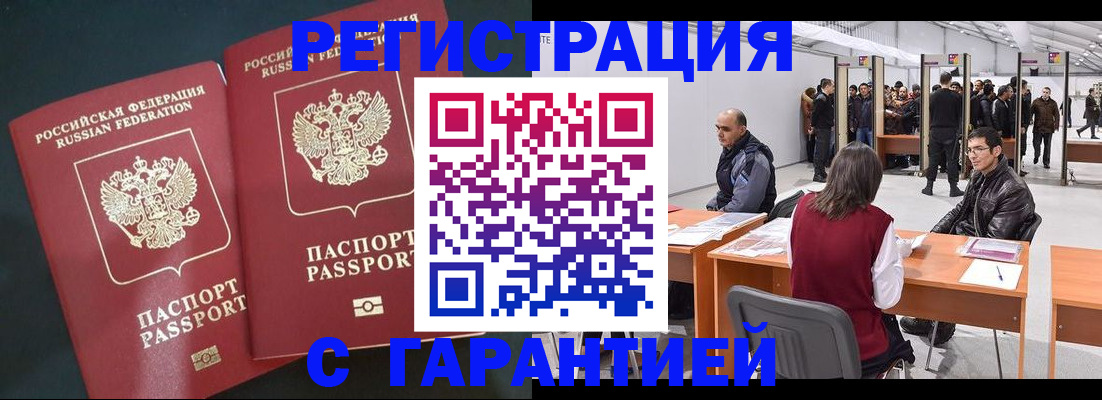 где прописаться в Калаче