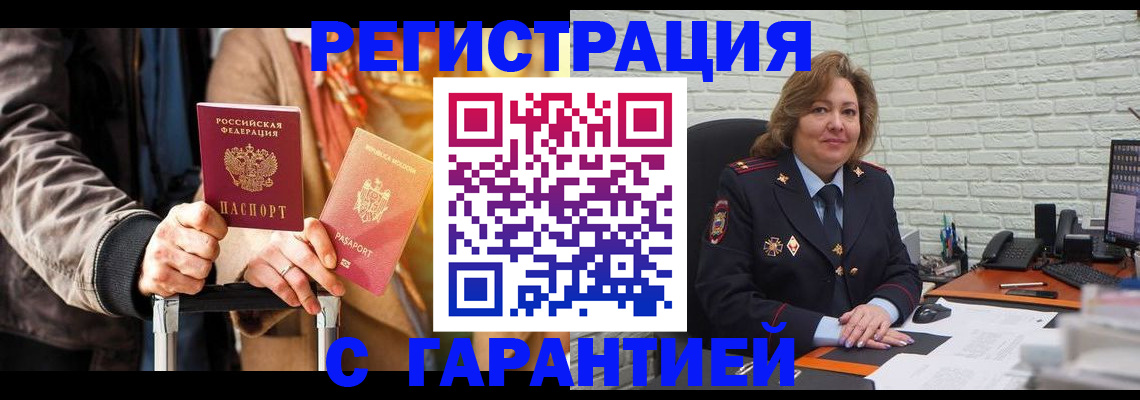 прописка поиск в Калаче